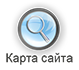 Карта сайта