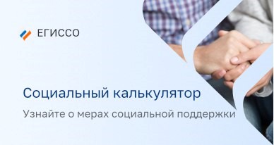 Социальный навигатор