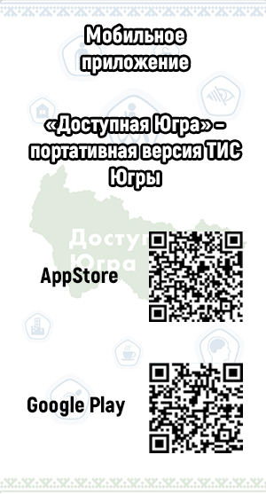 Мобильное приложение