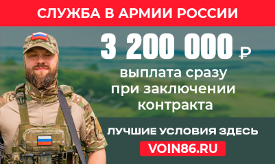 Служба по контракту