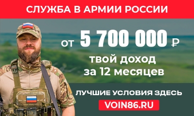 Служба по контракту