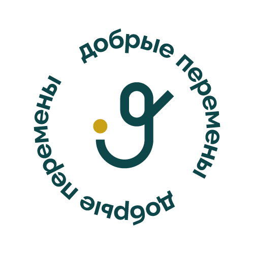 Добрый перемены